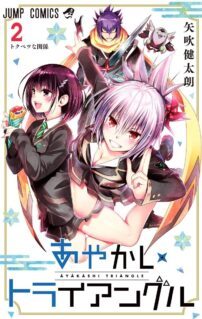Komik Ayakashi Triangle