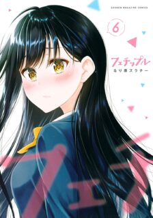 Komik Fechippuru bokura no junsuina koi