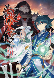 Komik Battle Through the Heavens