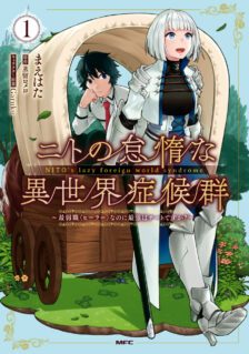 Komik Nito no Taidana Isekai Shoukougun: Sai Jakushoku “Healer” nano ni Saikyou wa desu ka?