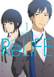 Komik ReLIFE