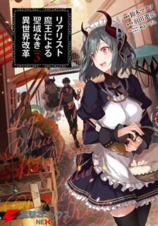 Komik Realist Maou Niyoru Seiiki Naki Isekai Kaikaku