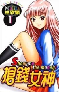 Komik Show Me the Money
