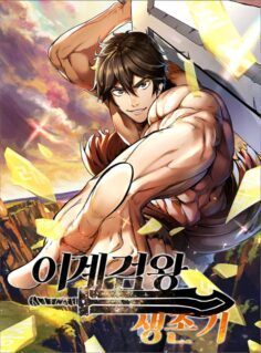 Komik Otherworldly Sword King’s Survival Records