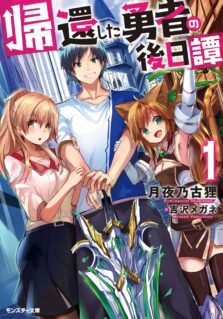 Komik Kikanshita Yuusha no Gojitsudan