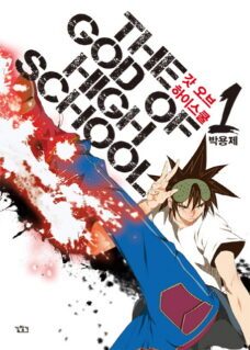 Komik The God of High School