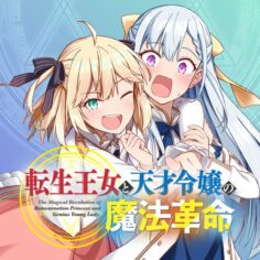 Komik Tensei Oujo to Tensai Reijou no Mahou Kakumei
