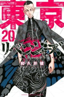 Komik Tokyo卍Revengers