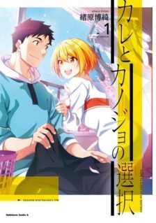 Komik A Choice of Boyfriend and Girlfriend
