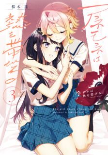 Komik Anemone wa Netsu o Obiru