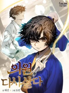 Komik Doctor’s Rebirth