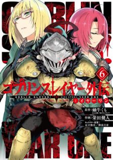 Komik Goblin Slayer: Side Story Year One