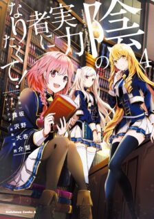 Komik Kage no Jitsuryokusha ni Naritakute