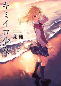 Background Cover