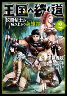 Komik Oukoku E Tsuzuku Michi
