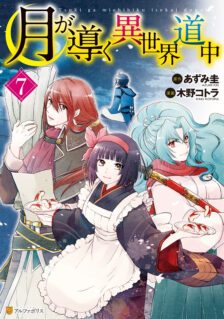 Komik Tsuki ga Michibiku Isekai Douchuu