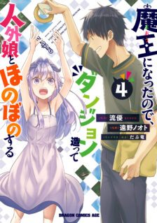 Komik Maou ni Natta node, Dungeon Tsukutte Jingai Musume to Honobono suru