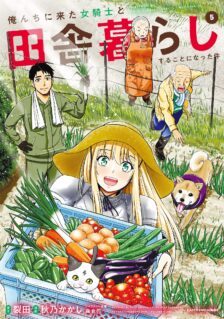 Komik Orenchi ni Kita Onna Kishi to: Inakagurashi suru Koto ni Natta Ken
