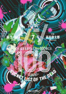 Komik Zombie 100 ~Zombie ni Naru Made ni Shitai 100 no Koto~