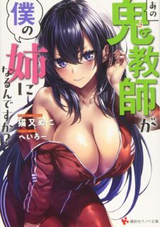 Anime Cover