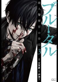 Background Cover