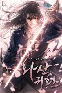 Komik Return of the Flowery Mountain Sect