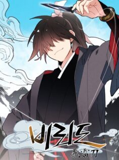 Komik Lightning Degree