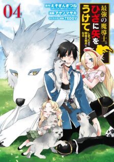 Komik Saikyou no Madoshi. Hisa ni Ya wo Ukete Shimatta no de Inaka no Eihei ni Naru