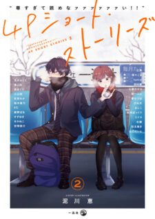 Komik “It’s too precious and hard to read !!” 4P Short Stories