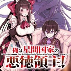 Komik OreAku, Ore wa Seikan Kokka no Akutoku Ryoushu!