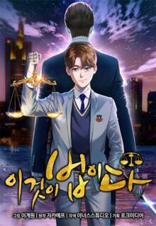 Komik This is the Law