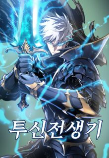 Komik Reincarnation of the Suicidal Battle God
