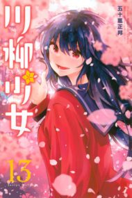 Background Cover