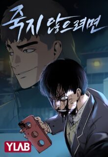 Komik To Not Die