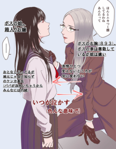 Komik Yakuza Yuri