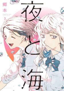 Komik Yoru to Umi