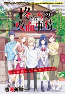 Komik Hiiragi-san Chi no Kyuuketsu Jijou