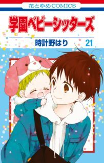 Anime Cover