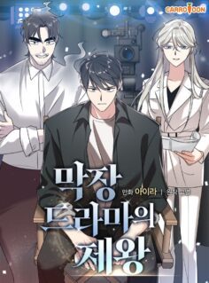 Komik King Of Drama
