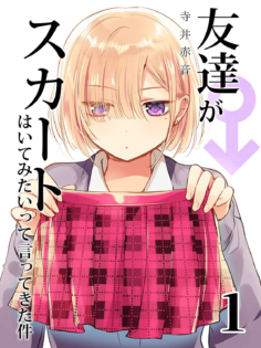 Komik The Time My Friend Wanted To Try a Skirt