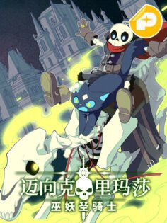 Komik Adventures of an Undead Who Became Paladin