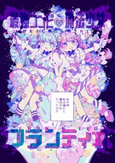 Komik Magical Girl Fran And Tio