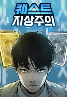 Komik Quest Supremacy