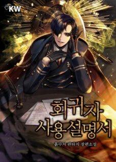 Komik Regressor Instruction Manual