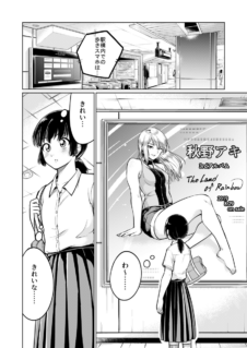 Komik Ashi no Aji