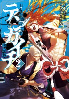Komik Tenkaichi – Nihon Saikyou Bugeisha Ketteisen