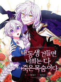 Komik Touch My Little Brother and You’re Dead