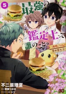 Anime Cover