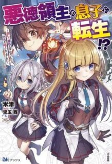 Anime Cover