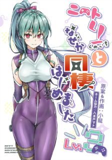 Komik Somehow, I Started Living With a NEET Otaku Kunoichi